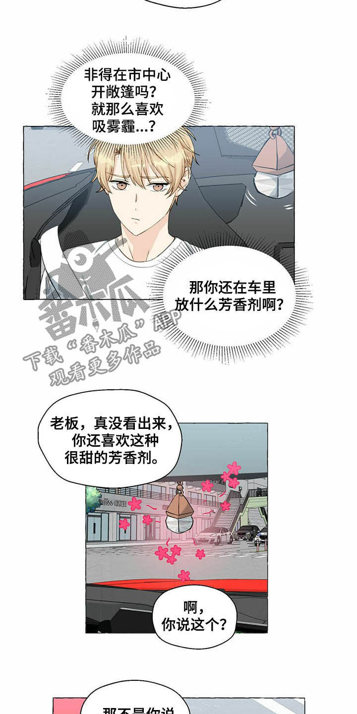 《香草搭档》第60章受伤 第9页