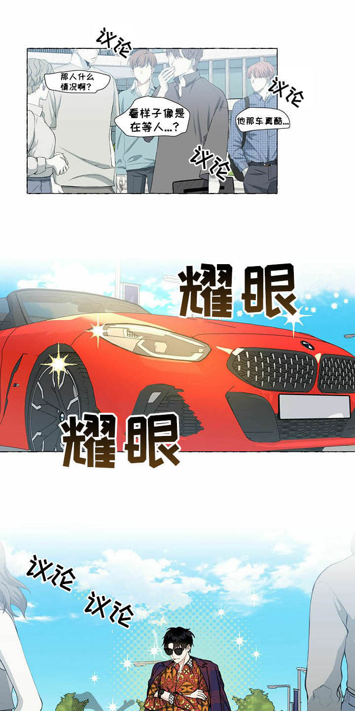 《香草搭档》第59章送钱包 第10页