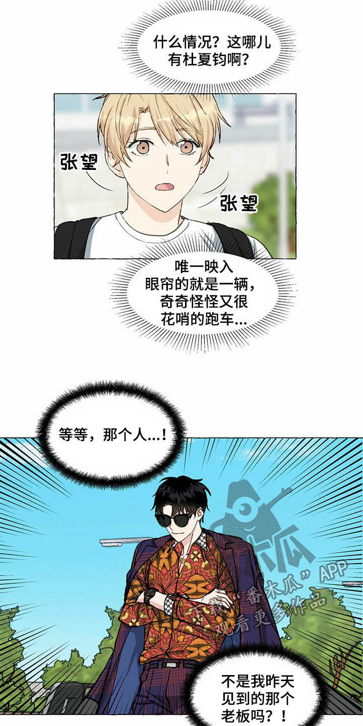 《香草搭档》第59章送钱包 第13页