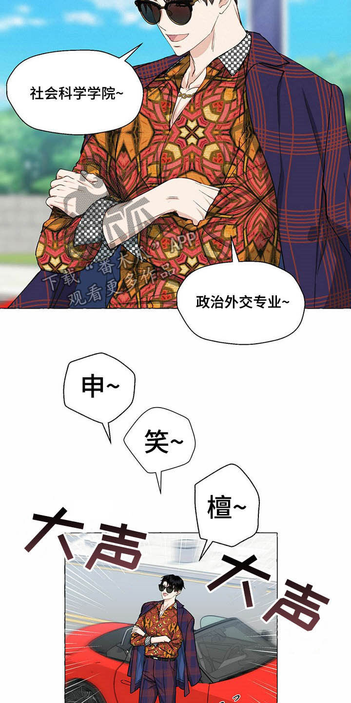 《香草搭档》第59章送钱包 第15页