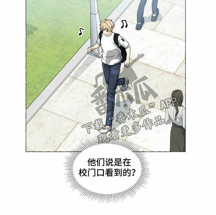 《香草搭档》第59章送钱包 第9页