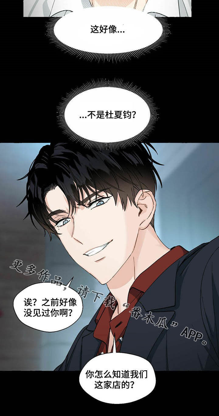 《香草搭档》第56章认错了 第10页