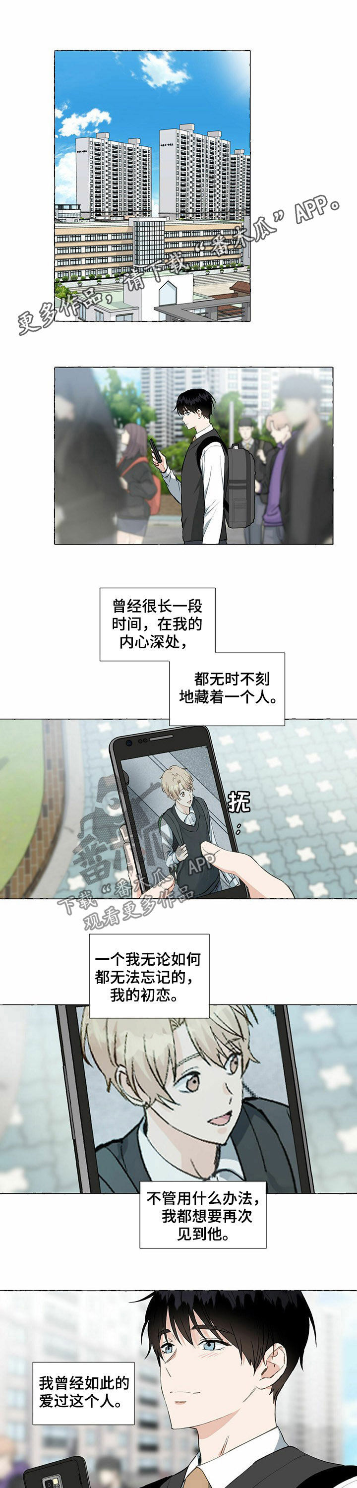 《香草搭档》第52章证据 第1页