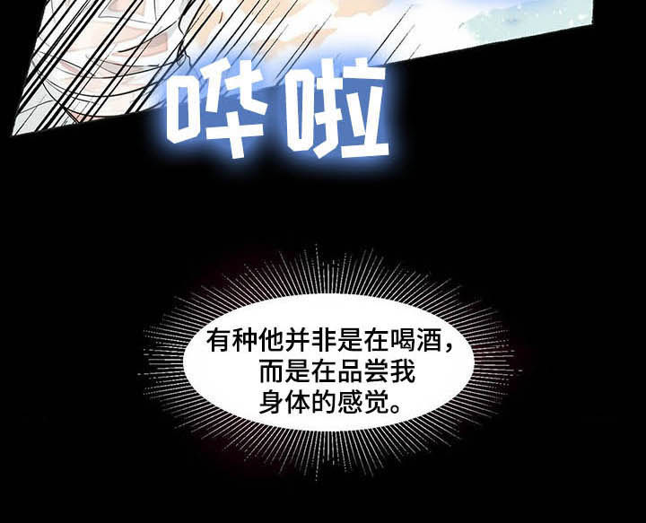 《香草搭档》第48章幸福 第5页