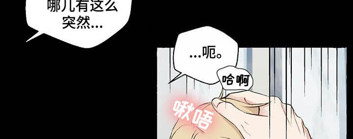 《香草搭档》第49章一定会报仇 第4页