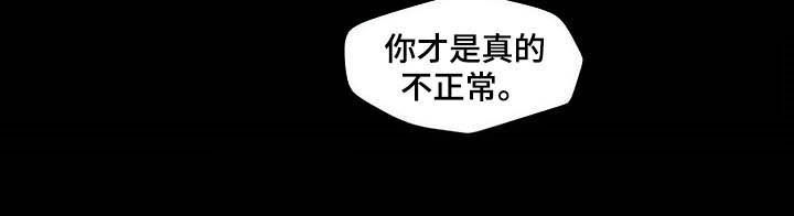 《香草搭档》第50章装醉 第9页