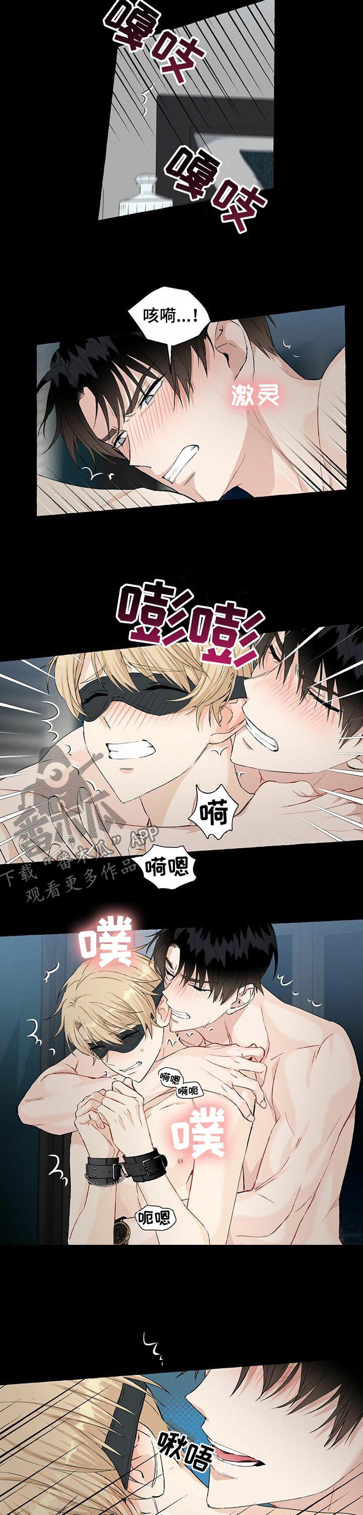 《香草搭档》第42章你得亲亲我 第6页