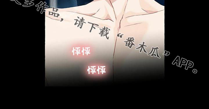 《香草搭档》第42章你得亲亲我 第8页