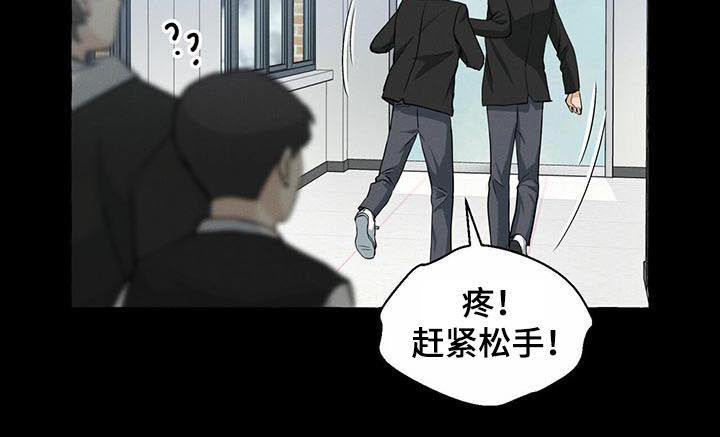 《香草搭档》第36章敬酒不吃吃罚酒 第10页