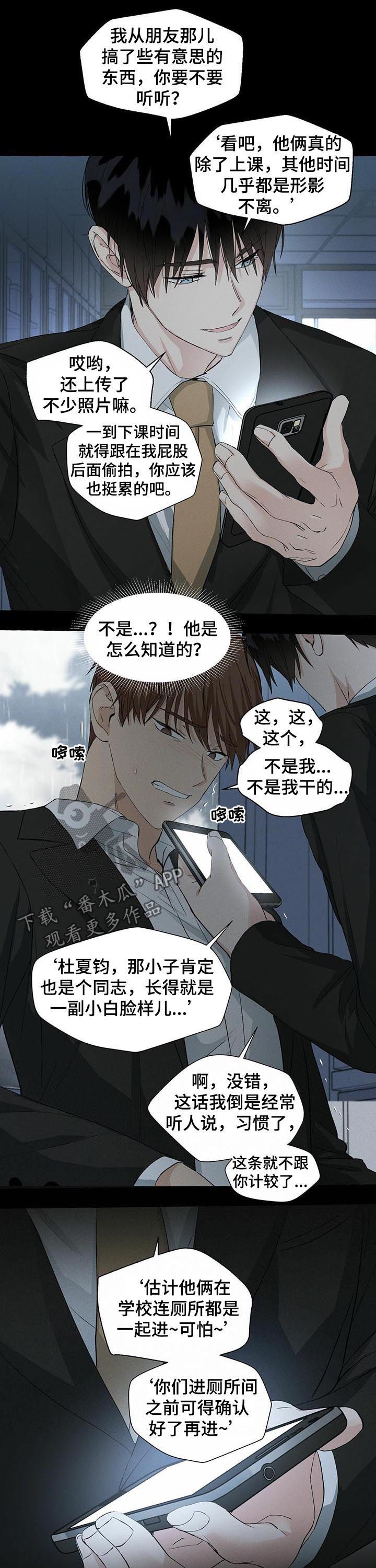 《香草搭档》第36章敬酒不吃吃罚酒 第6页
