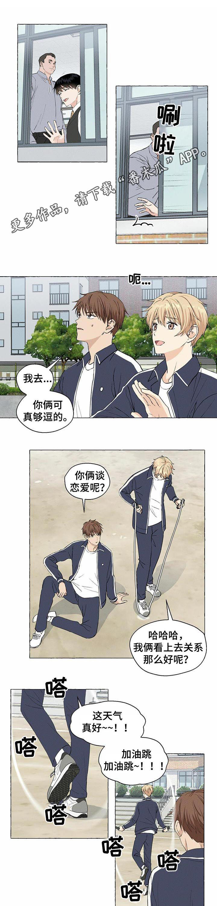 《香草搭档》第32章议论 第1页