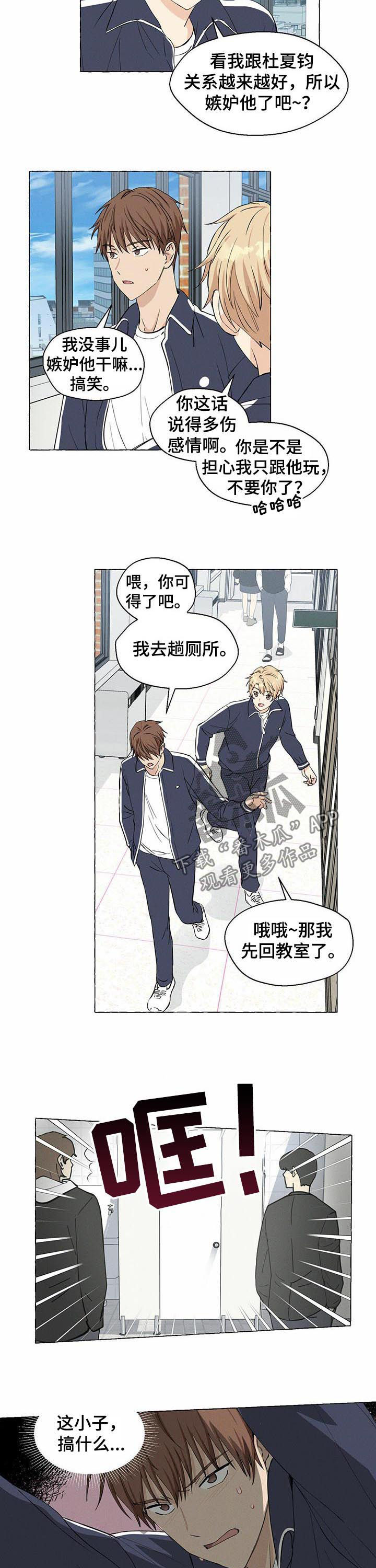 《香草搭档》第32章议论 第3页