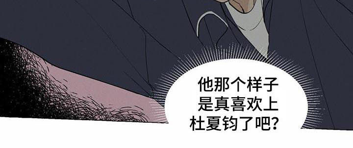 《香草搭档》第32章议论 第4页