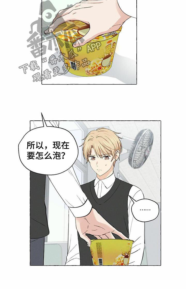 《香草搭档》第29章财阀继承人 第5页