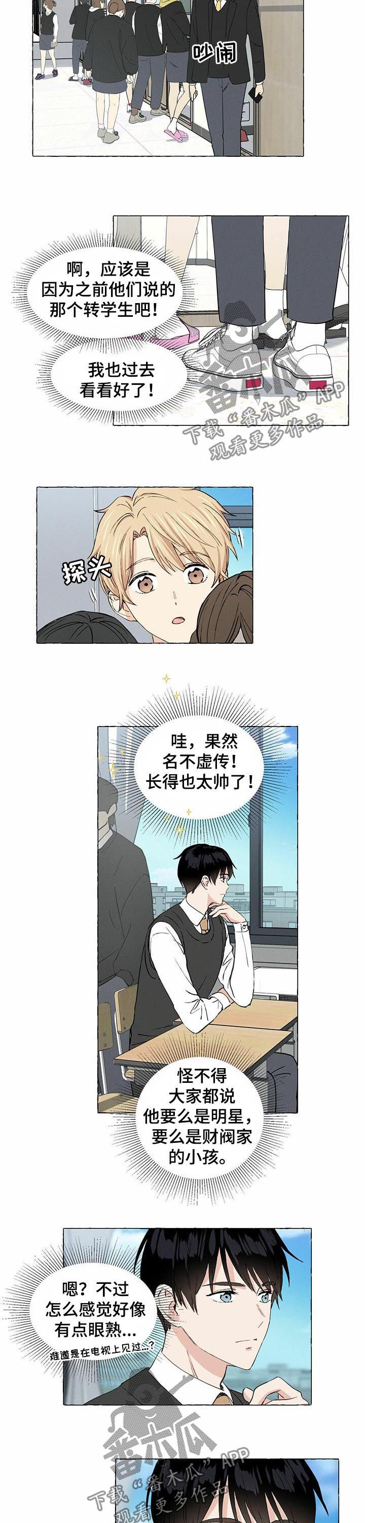 《香草搭档》第28章重逢 第10页