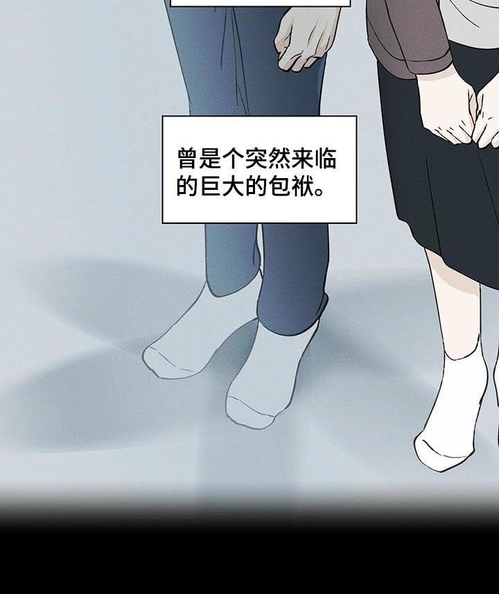 《香草搭档》第28章重逢 第7页