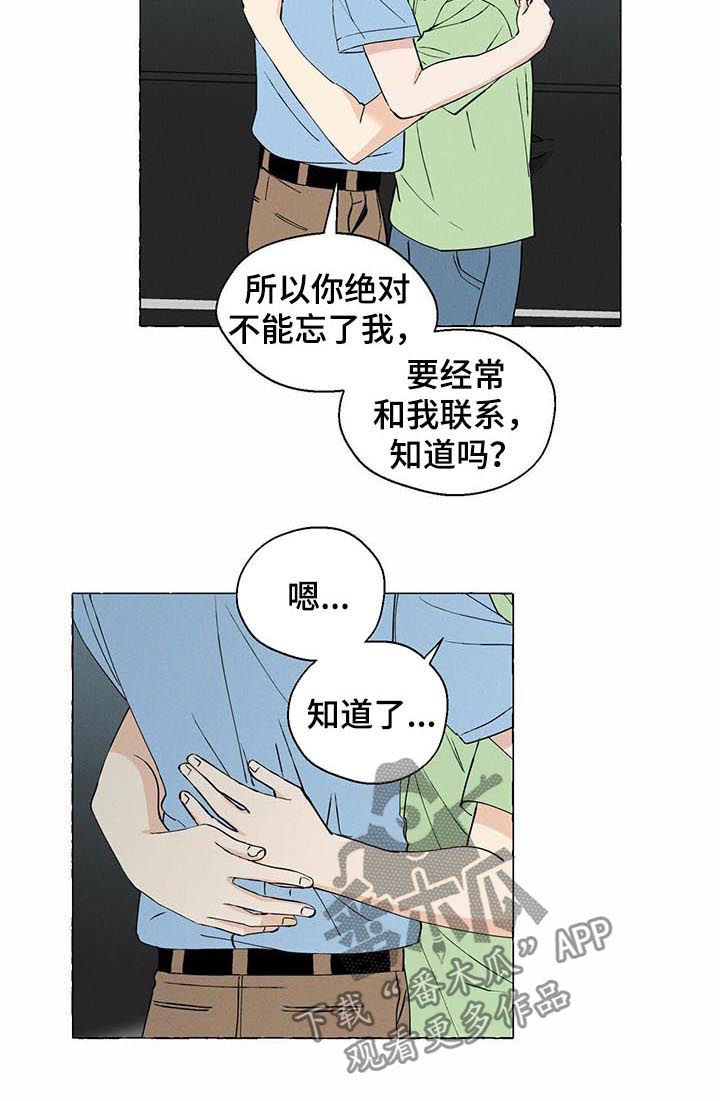 《香草搭档》第26章断了联系 第7页