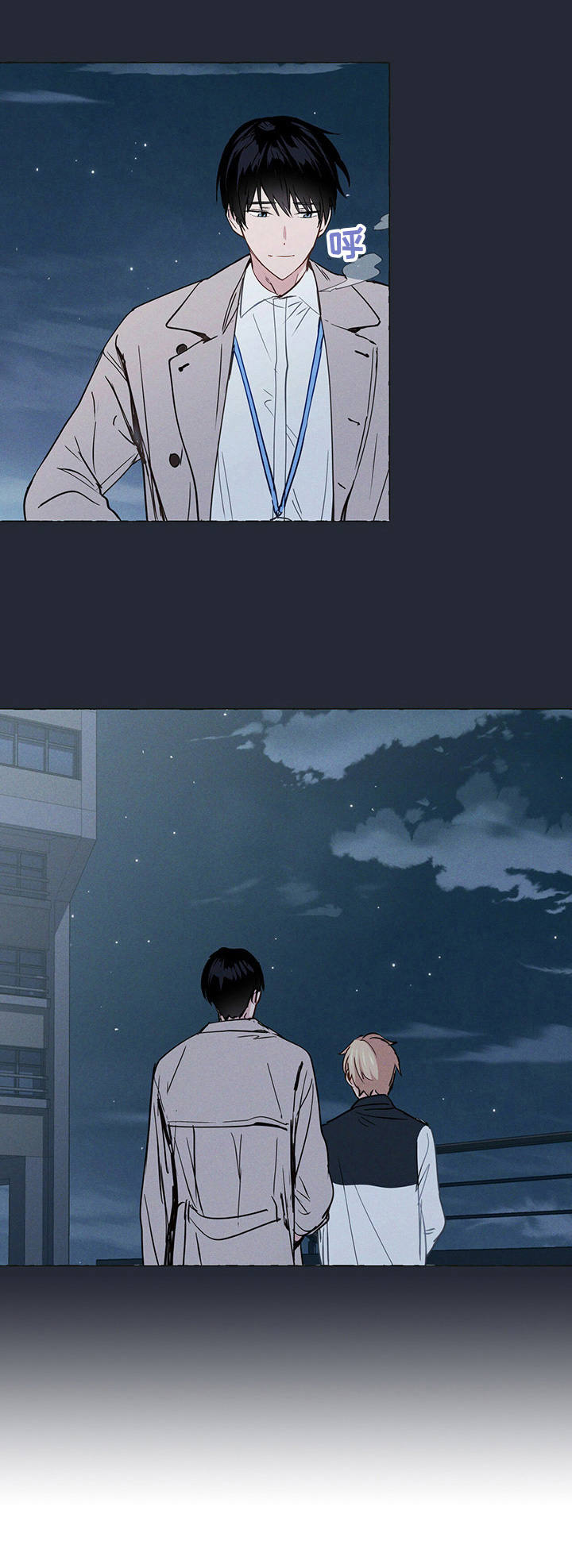 《香草搭档》第2章回忆 第12页