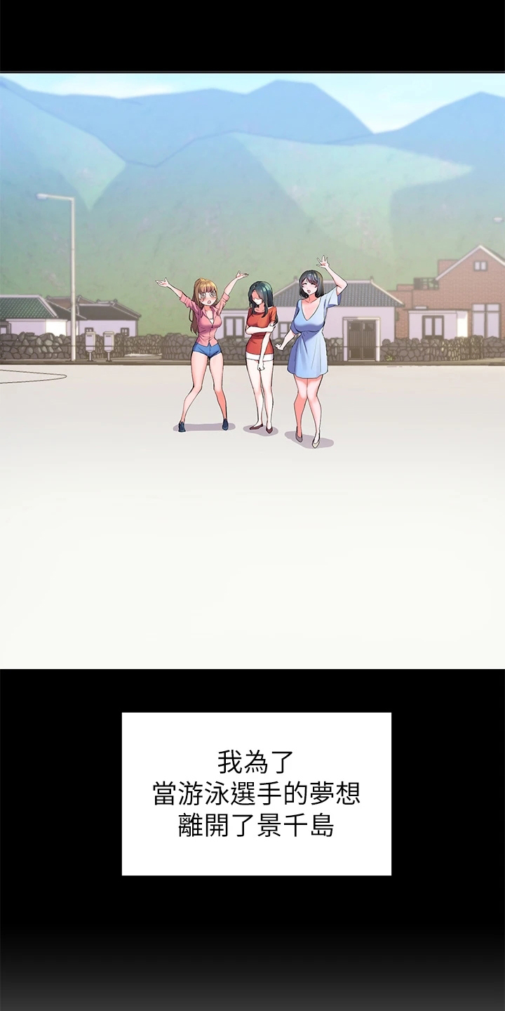 《游子归家》第3章经历 第10页