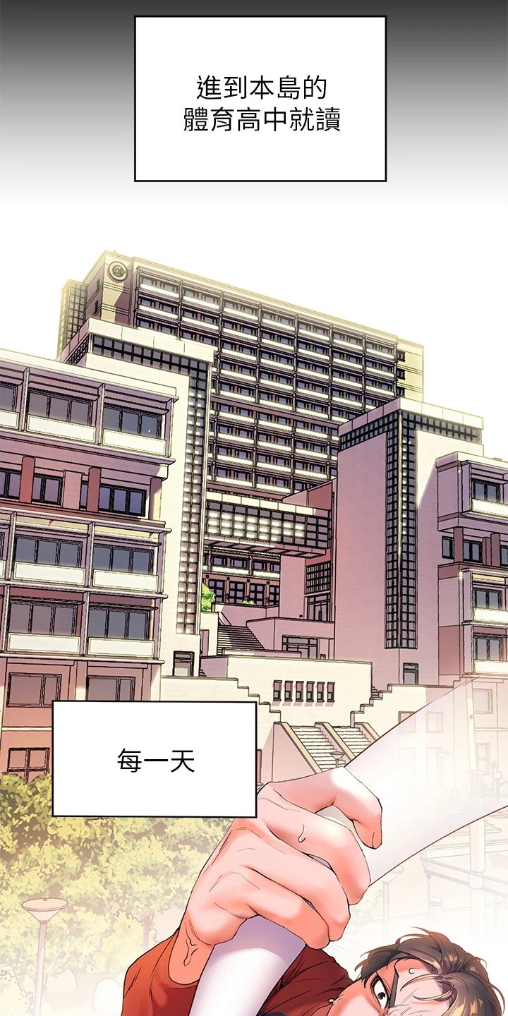 《游子归家》第3章经历 第11页