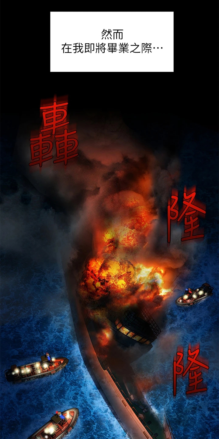 《游子归家》第3章经历 第13页
