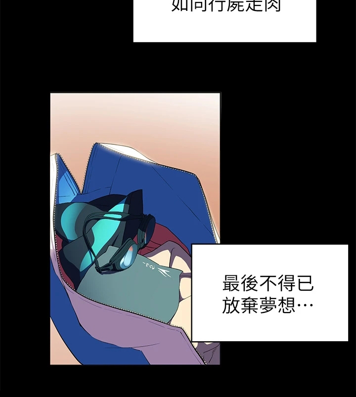 《游子归家》第3章经历 第16页