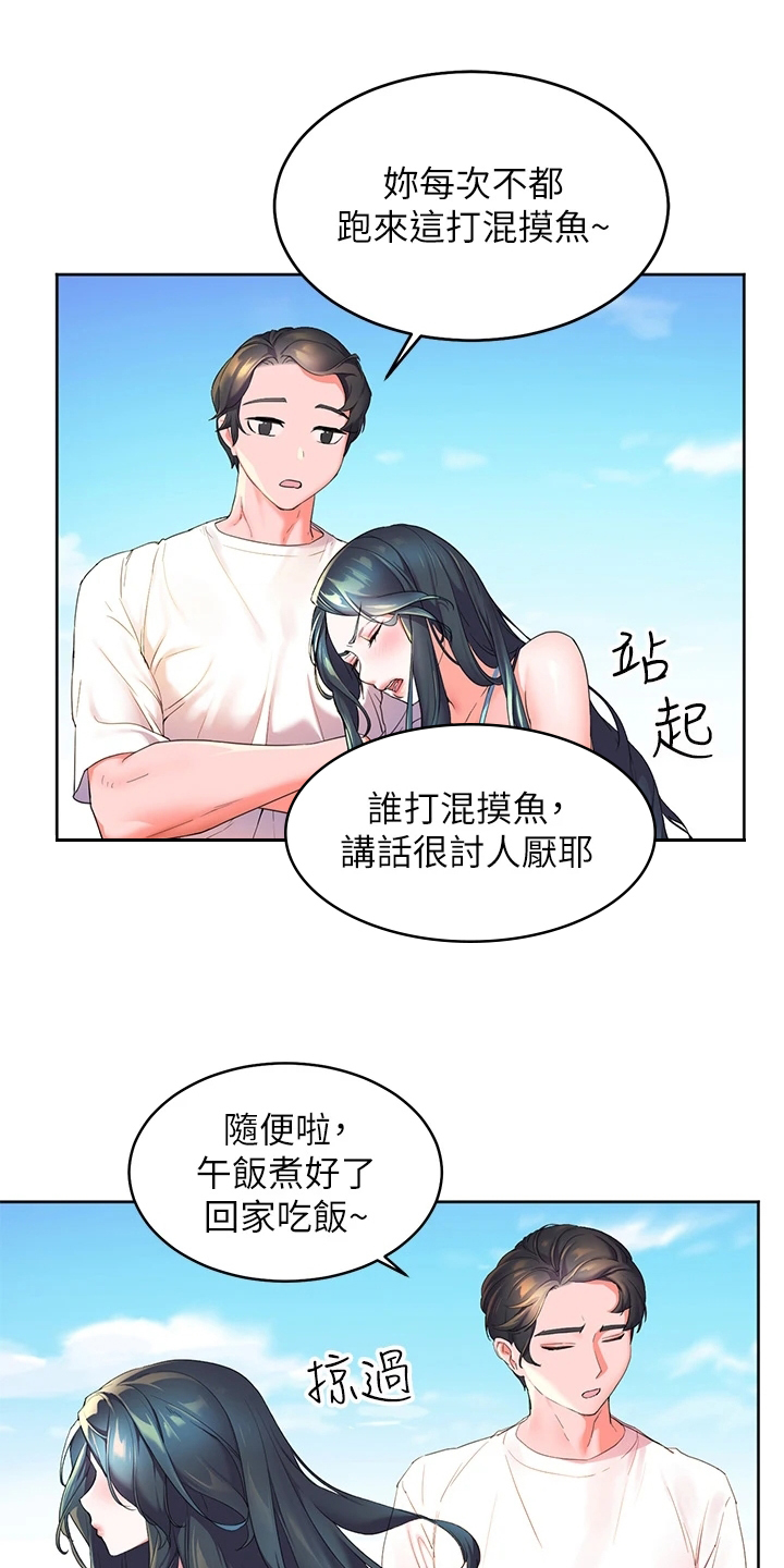 《游子归家》第3章经历 第1页