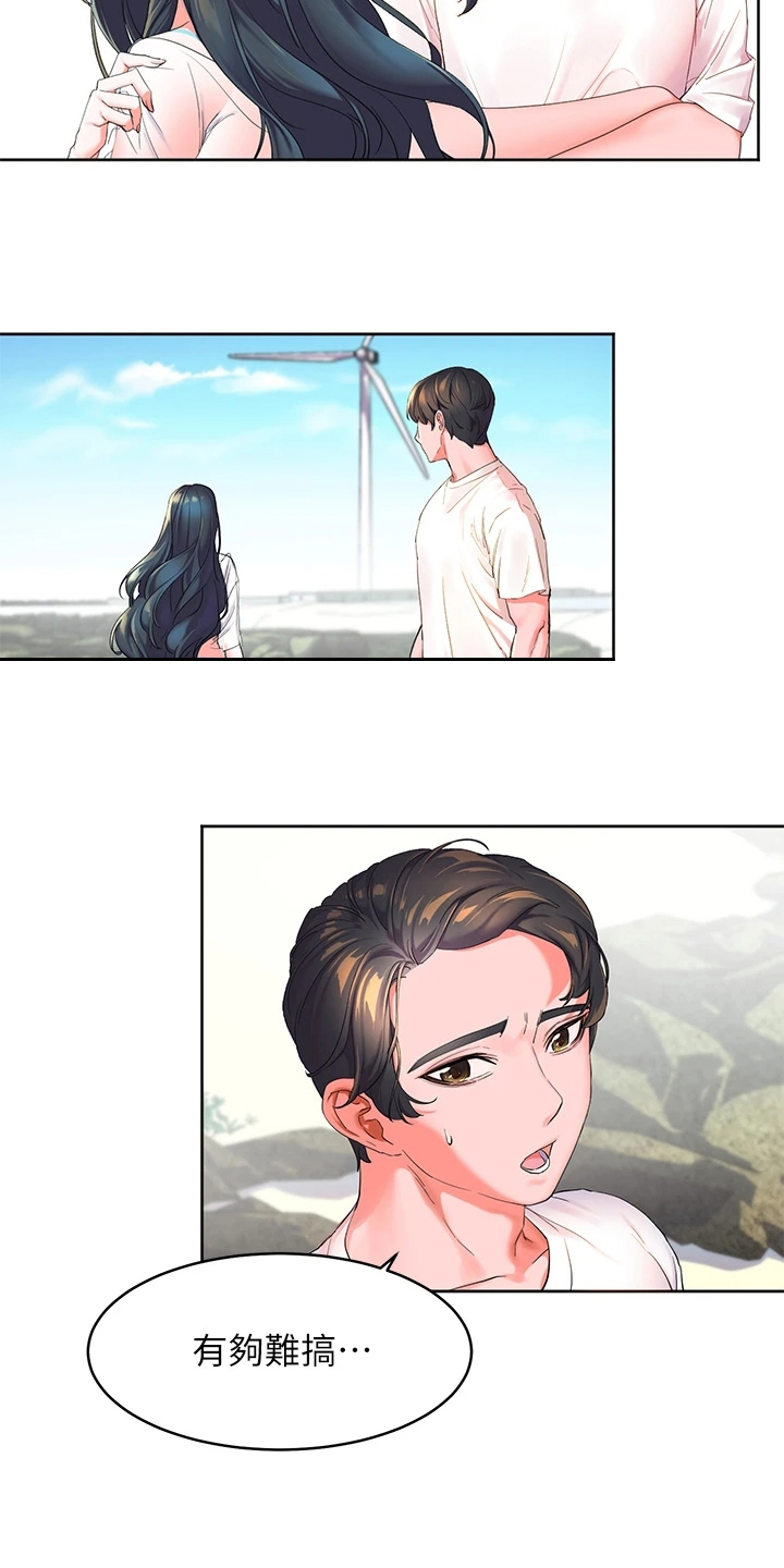 《游子归家》第3章经历 第2页