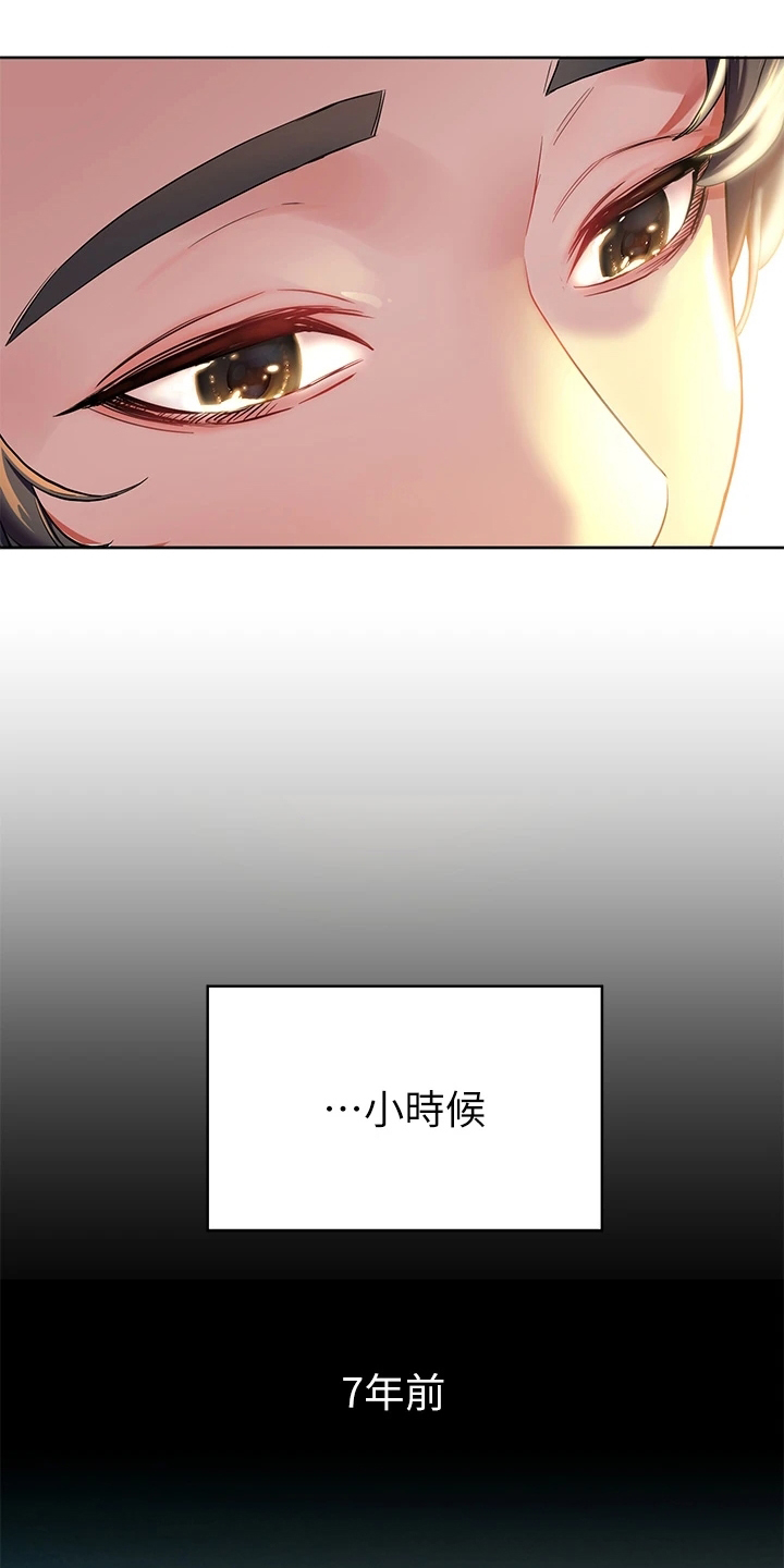 《游子归家》第3章经历 第3页