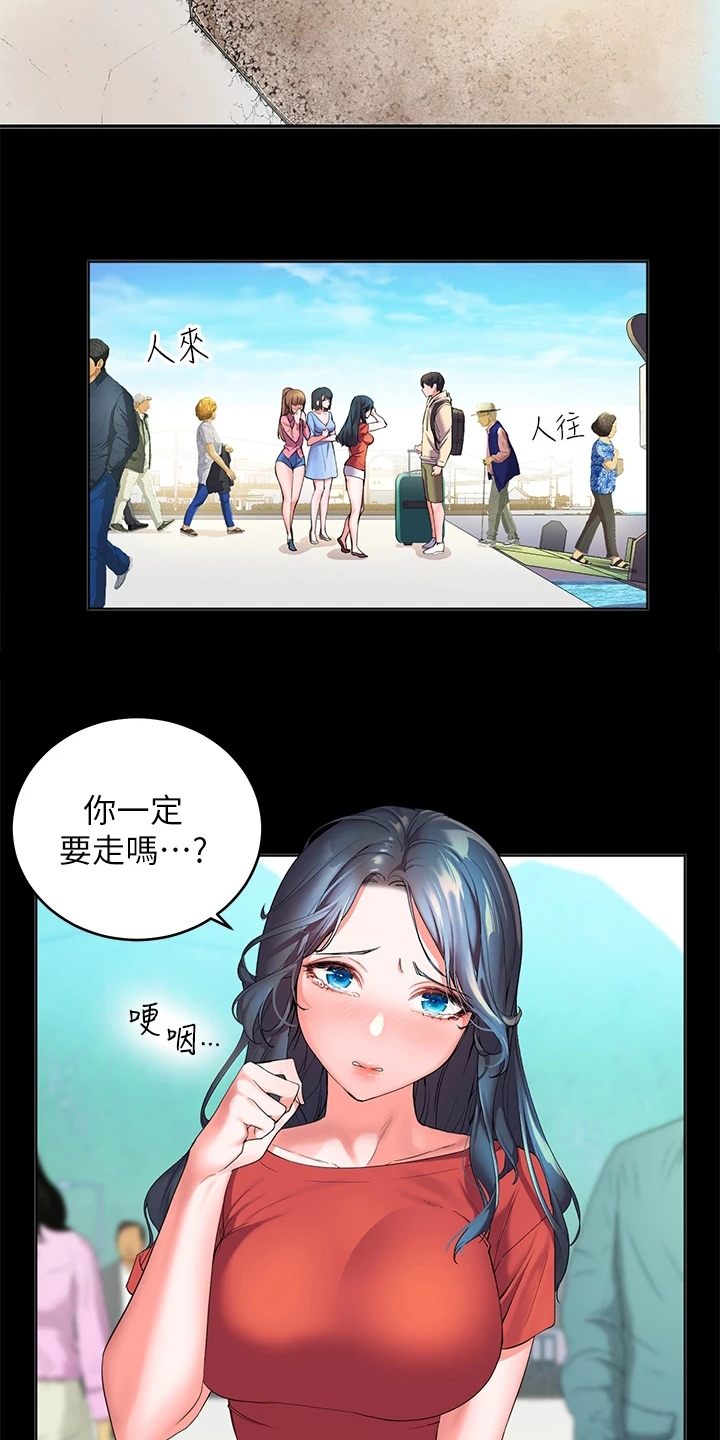《游子归家》第3章经历 第5页