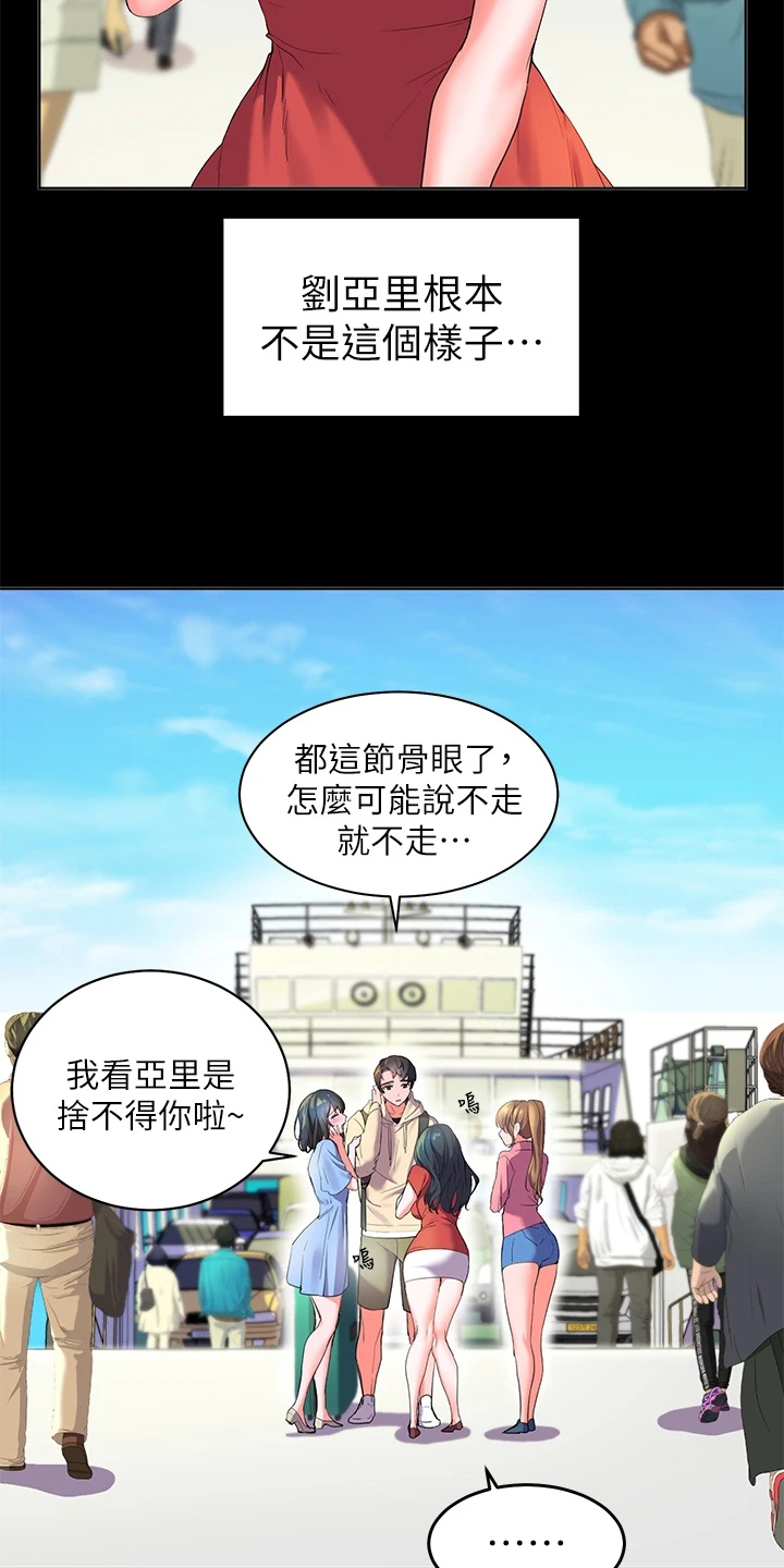 《游子归家》第3章经历 第6页