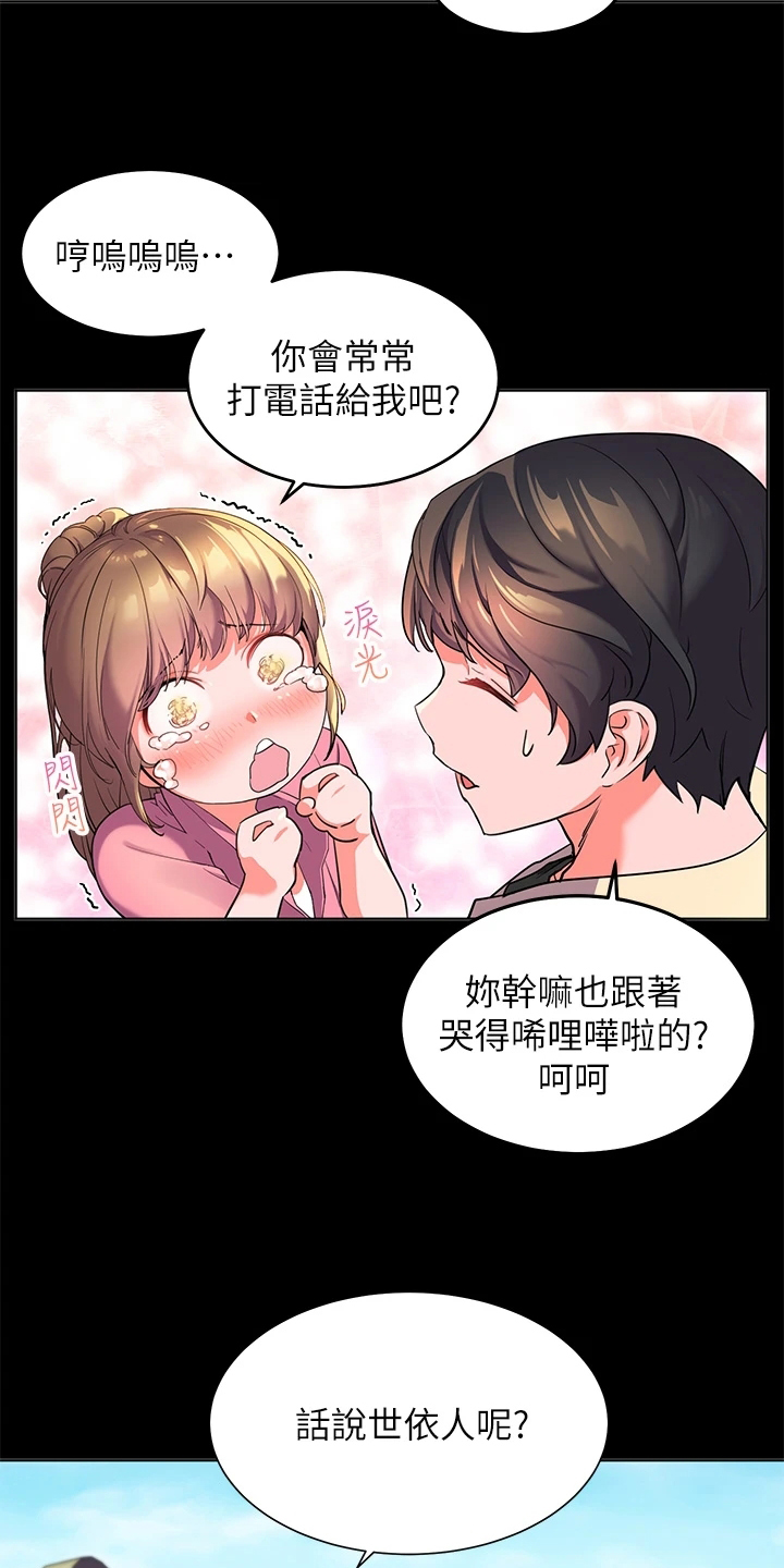 《游子归家》第3章经历 第7页