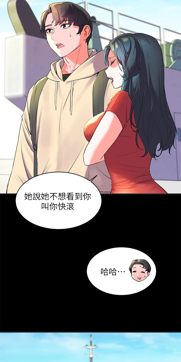 《游子归家》第3章经历 第8页