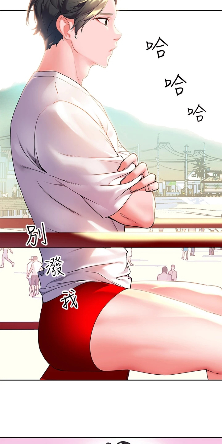 《游子归家》第1章深刻印象 第10页