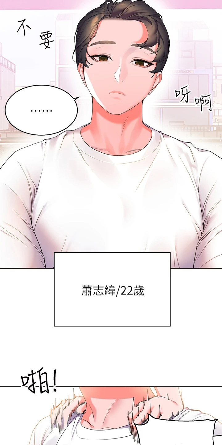 《游子归家》第1章深刻印象 第11页