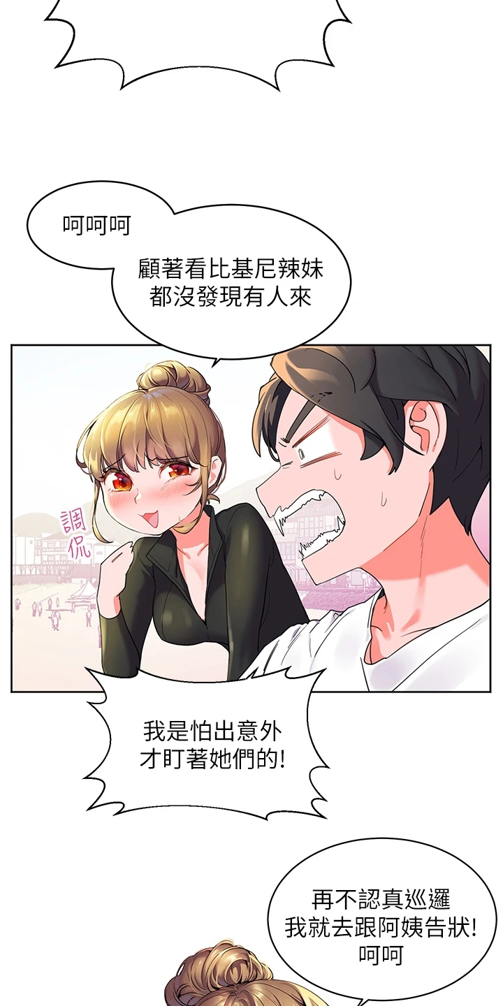《游子归家》第1章深刻印象 第13页