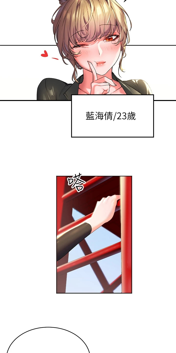 《游子归家》第1章深刻印象 第14页