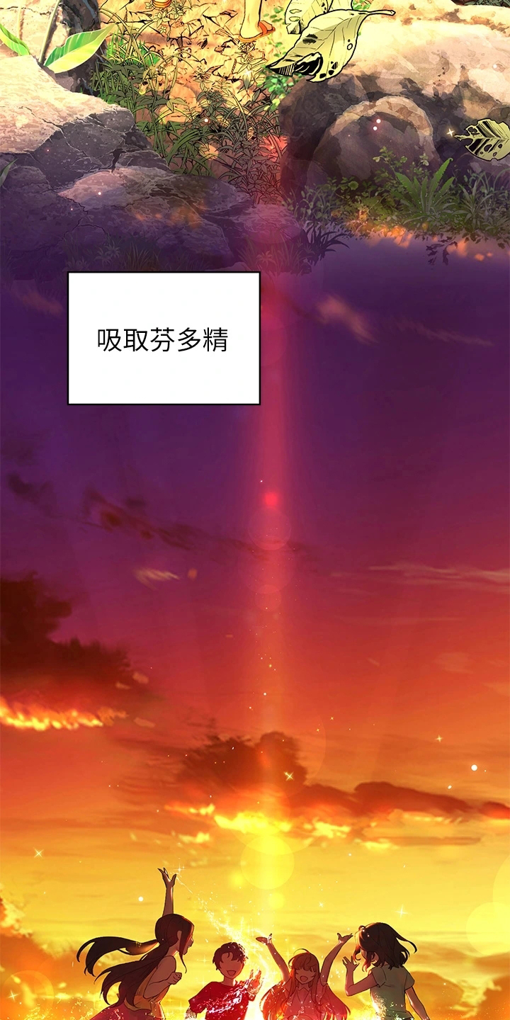 《游子归家》第1章深刻印象 第4页