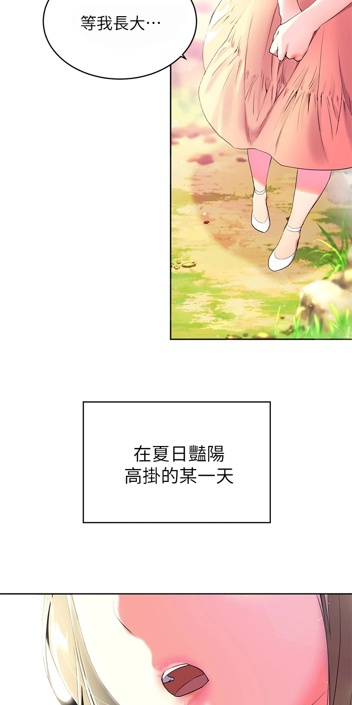 《游子归家》第1章深刻印象 第8页