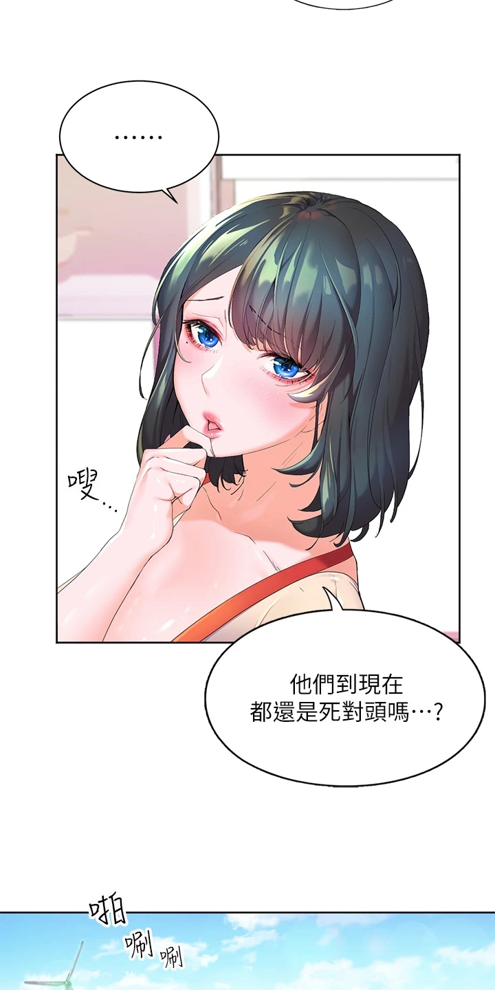 《游子归家》第2章寄宿 第12页