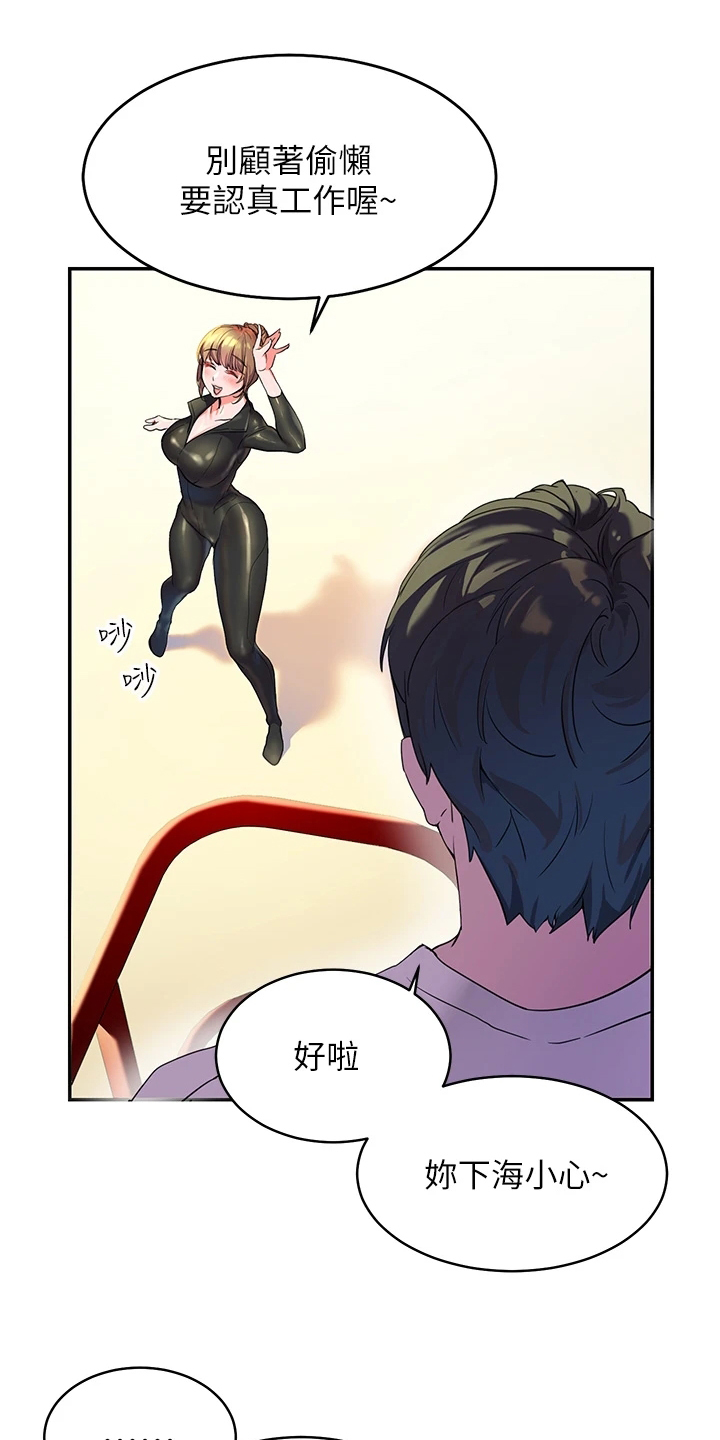 《游子归家》第2章寄宿 第1页