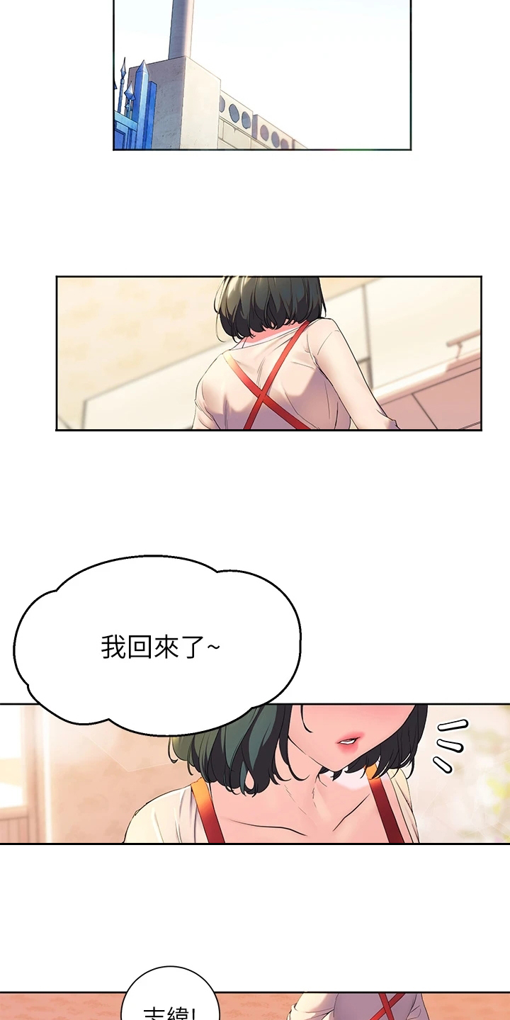 《游子归家》第2章寄宿 第4页