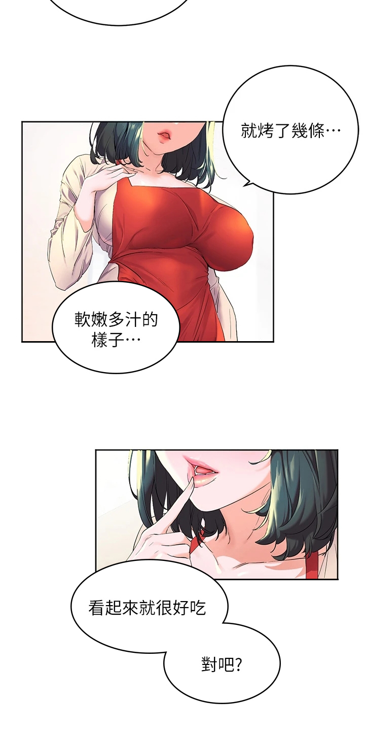 《游子归家》第2章寄宿 第7页