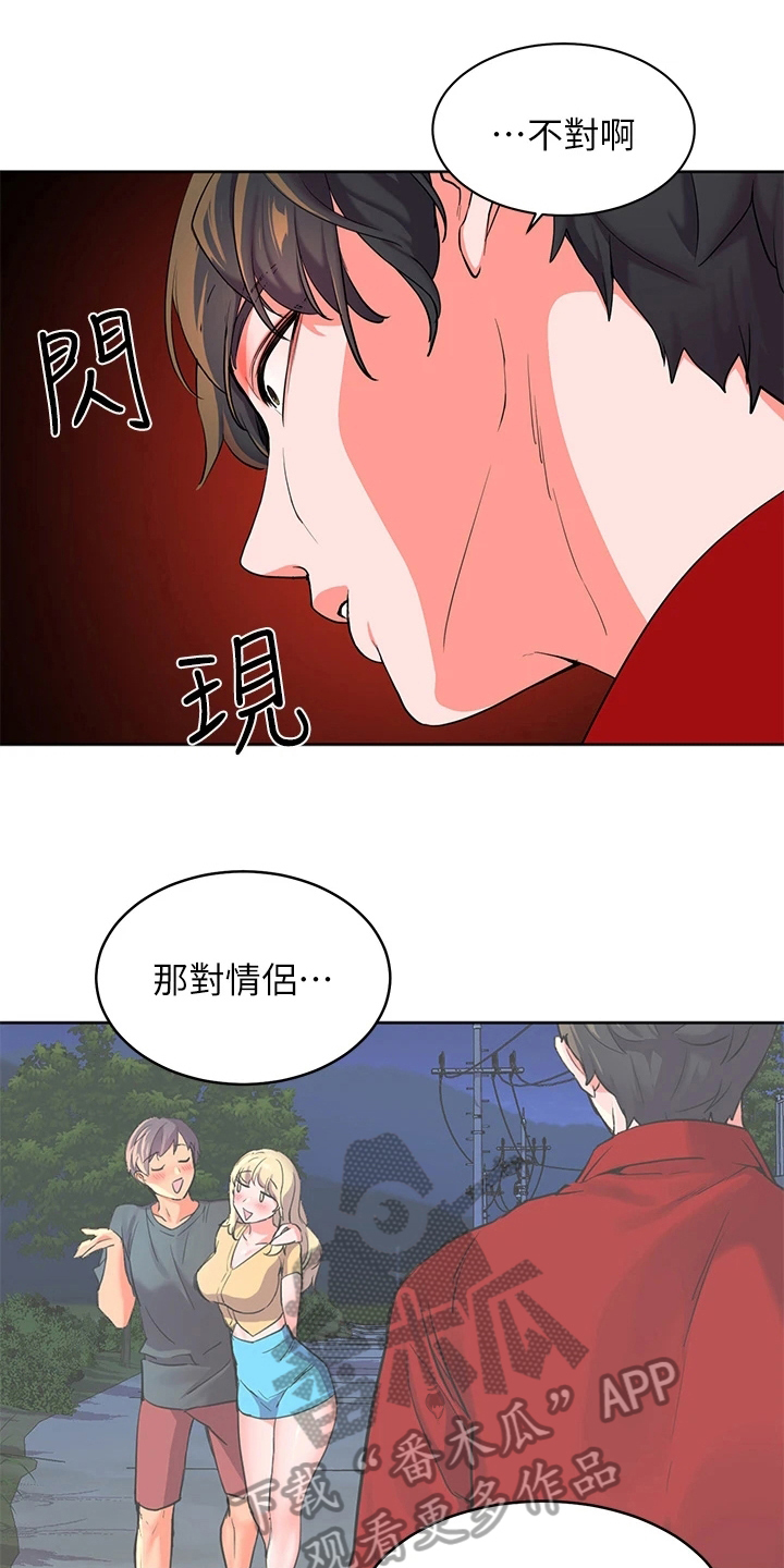 《游子归家》第6章新同学 第1页