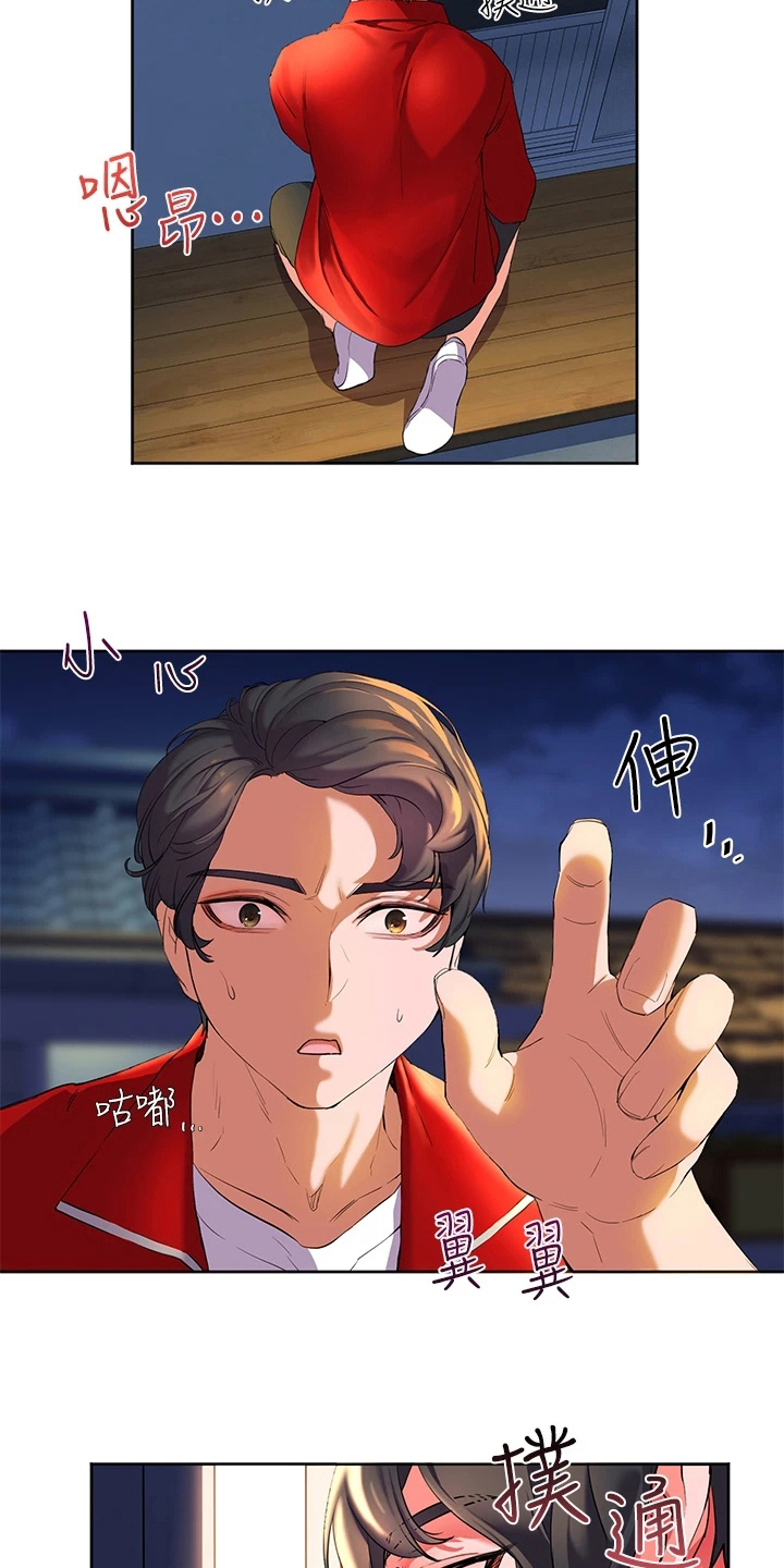 《游子归家》第6章新同学 第5页