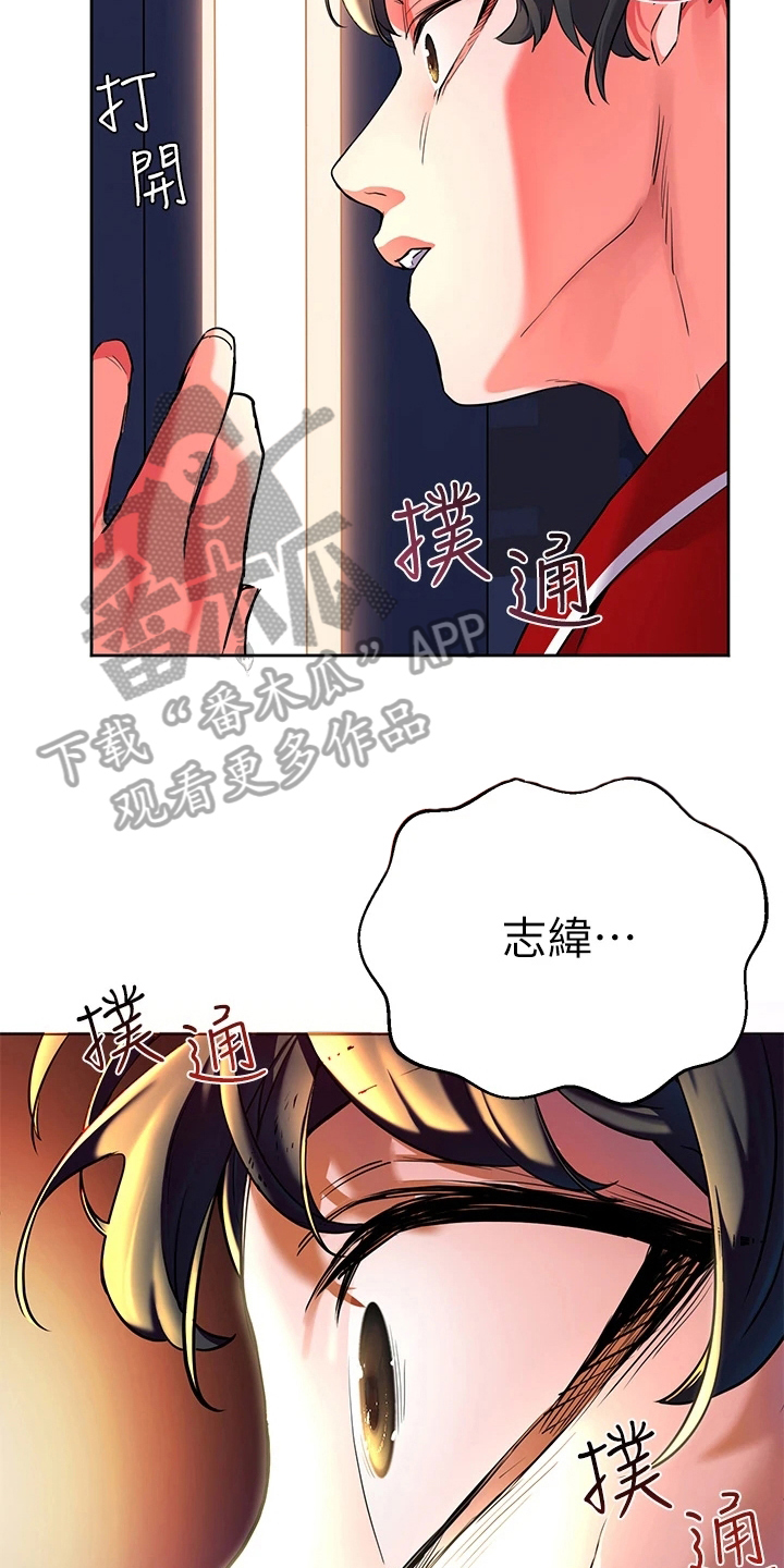 《游子归家》第6章新同学 第6页