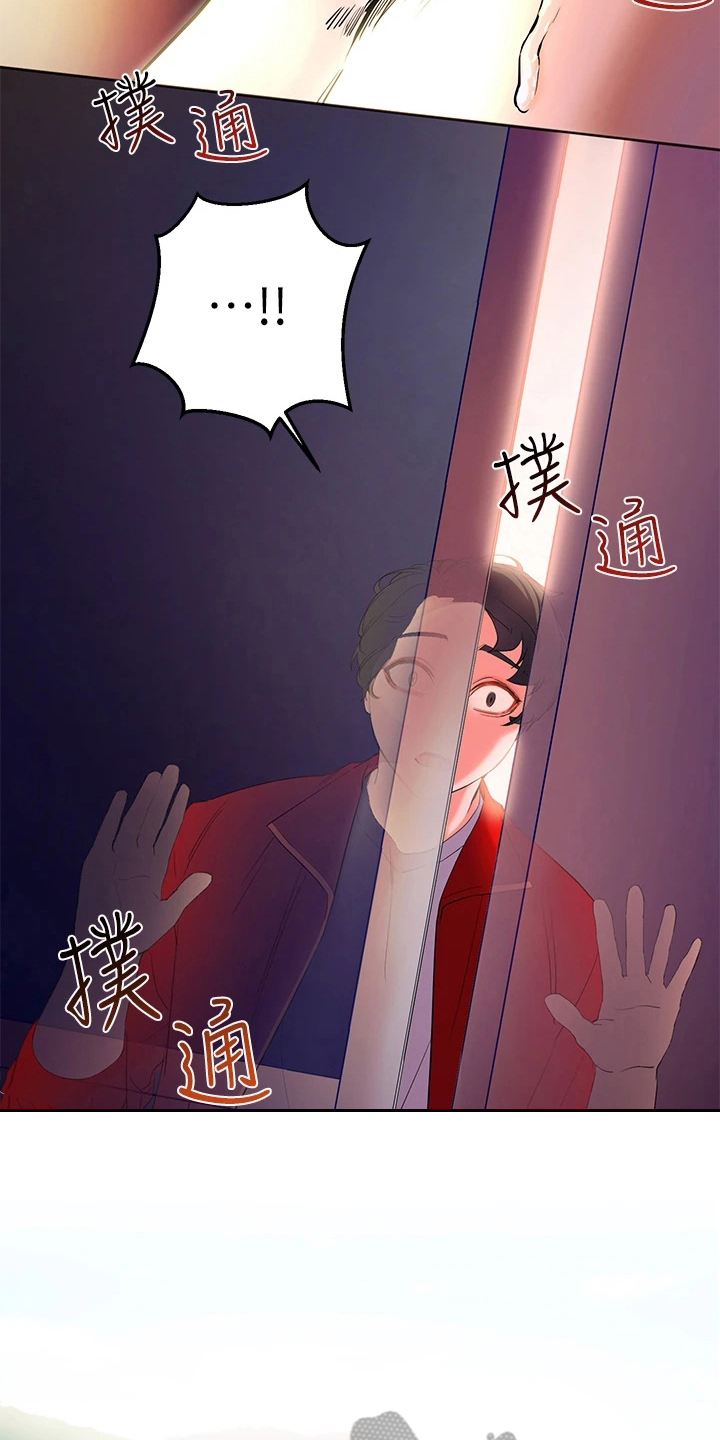 《游子归家》第6章新同学 第7页