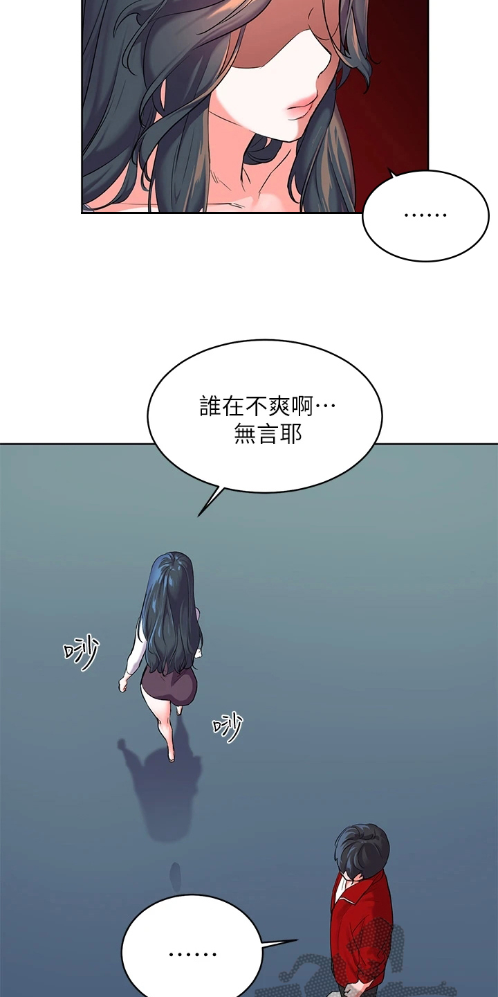 《游子归家》第5章不爽 第11页