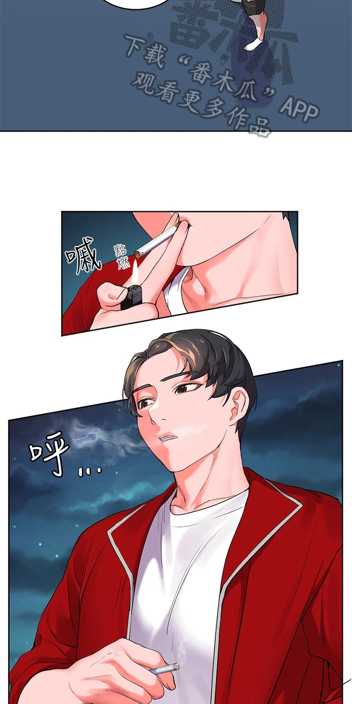 《游子归家》第5章不爽 第12页
