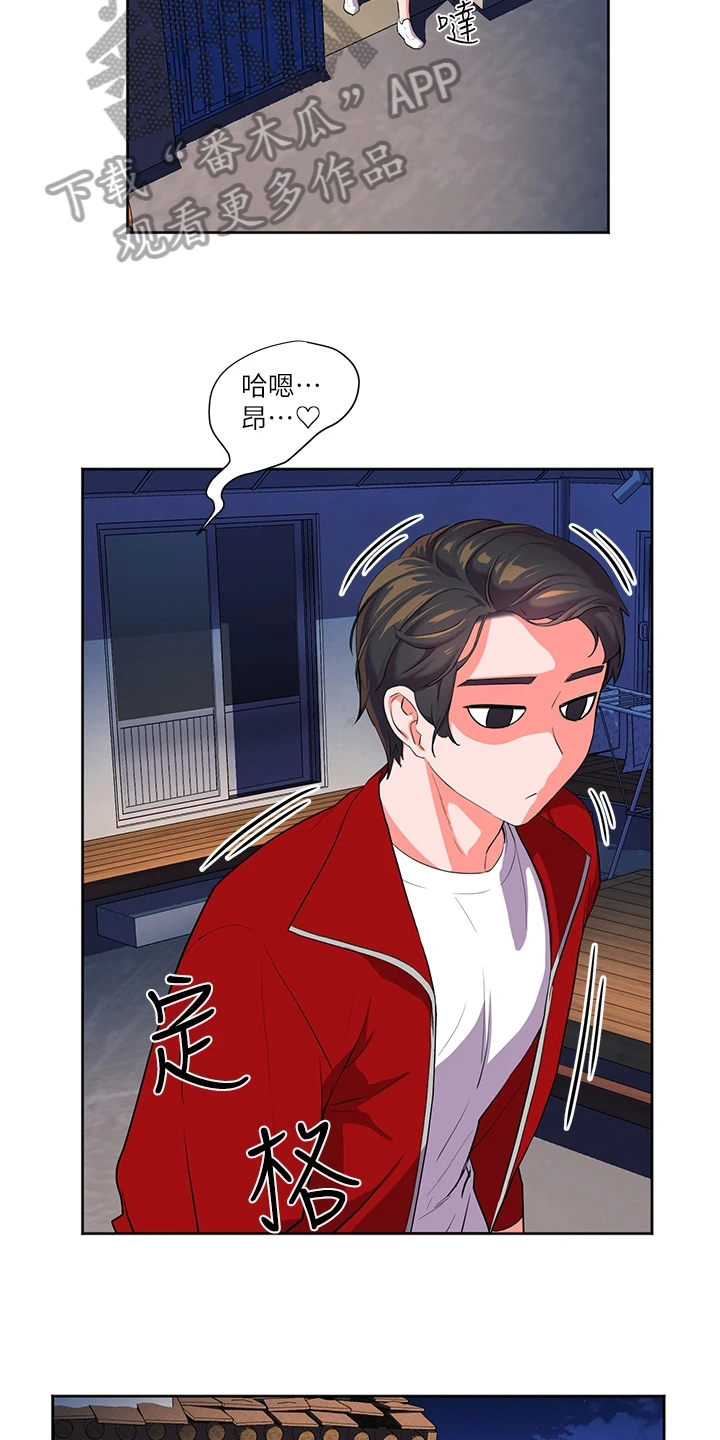 《游子归家》第5章不爽 第16页